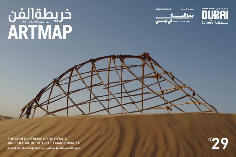 29th ArtMap Celebrates UAE’s Creative Landscape 29th ArtMap Celebrates UAE’s Creative Landscape