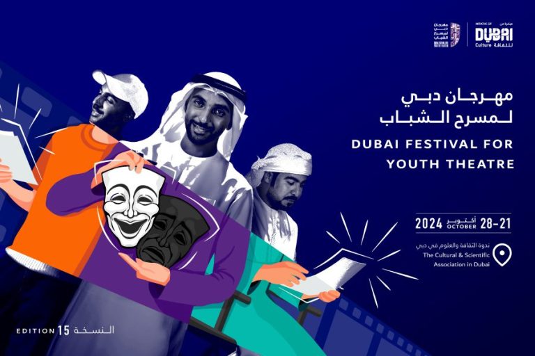 Dubai Festival for Youth Theatre Celebrates Young Talent Dubai Festival for Youth Theatre Celebrates Young Talent