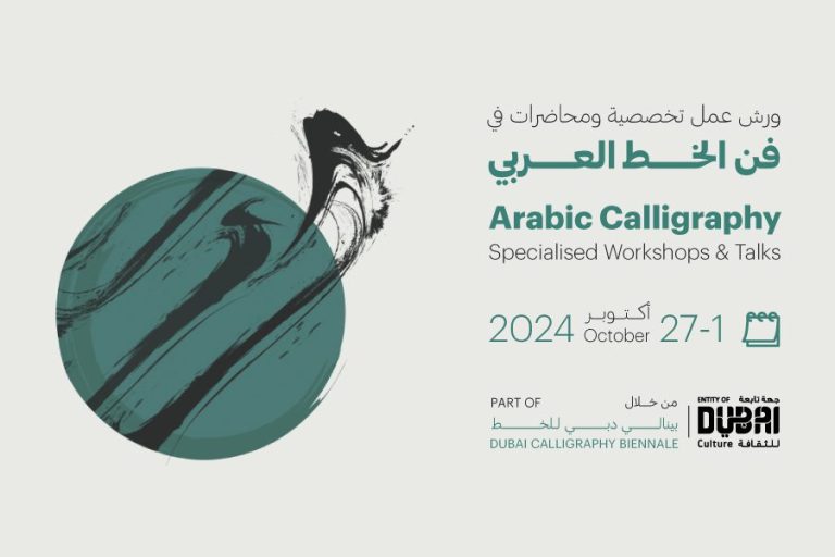Dubai Culture Showcases Calligraphy at Al Jalila Dubai Culture Showcases Calligraphy at Al Jalila