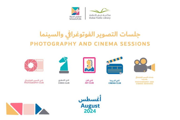 School of Life: Photography & Cinema Workshops in Dubai